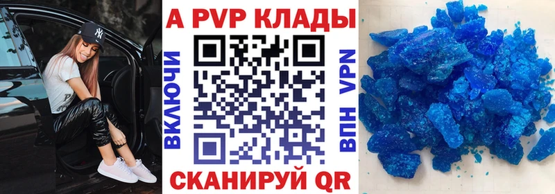 Alpha PVP Соль  Купить  Батайск 