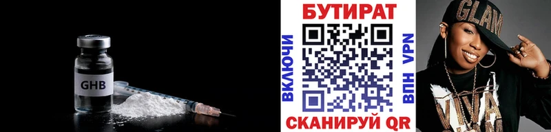 Купить где  Батайск  Бутират оксана 