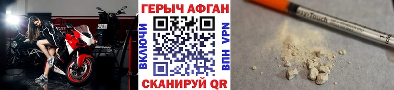 Купить закладки  Батайск  ГЕРОИН белый 