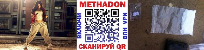 Купить где  Батайск  МЕТАДОН methadone 
