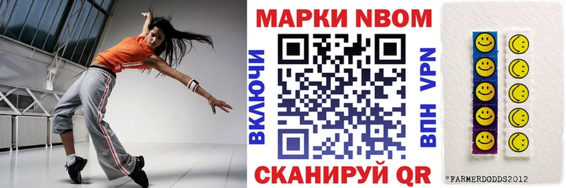 Марки NBOMe 1,8мг  Купить закладки  Батайск 
